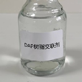 DAP樹脂交聯(lián)劑